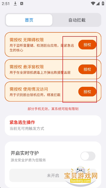 游龙工具杀毒软件下载最新版 游龙工具杀毒软件下载最新版