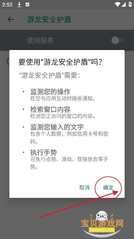 游龙工具杀毒软件下载最新版 游龙工具杀毒软件下载最新版