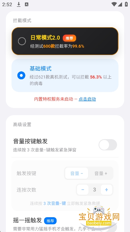游龙工具杀毒软件下载最新版 游龙工具杀毒软件下载最新版