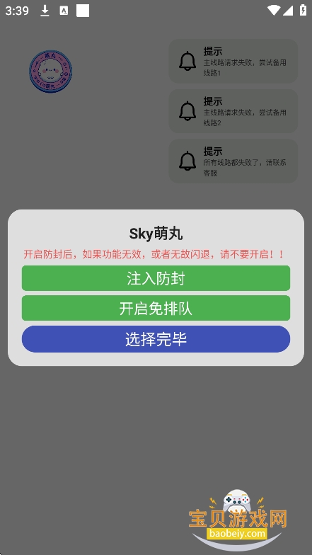 sky������Ѱ��������°�
