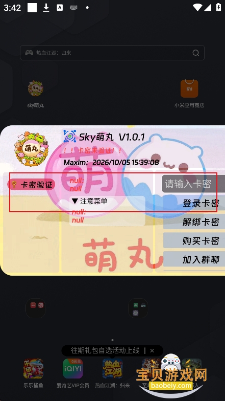 sky������Ѱ��������°�