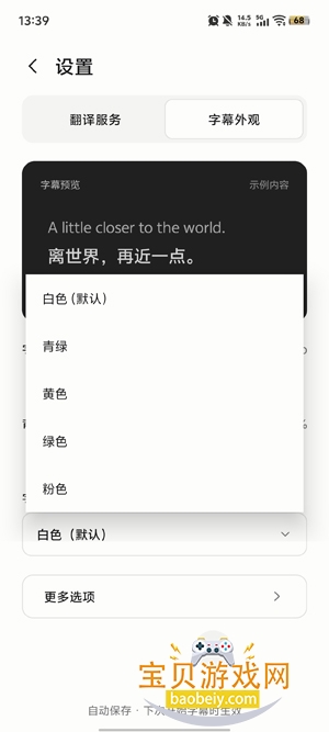 mi.mi屏幕翻译免费版下载 mi.mi屏幕翻译免费版下载