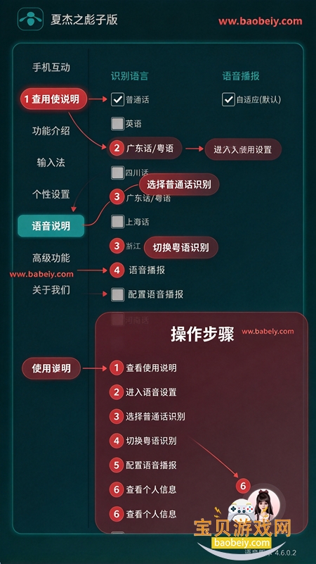夏杰之彪子版输入法下载 夏杰之彪子版输入法下载