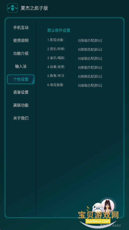 夏杰之彪子版输入法下载 夏杰之彪子版输入法下载