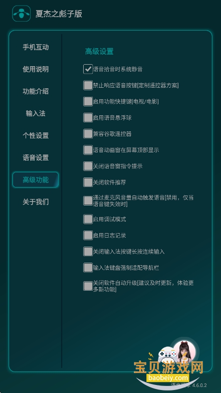 夏杰之彪子版输入法下载 夏杰之彪子版输入法下载