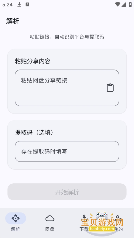 NexusLink����������app���°�