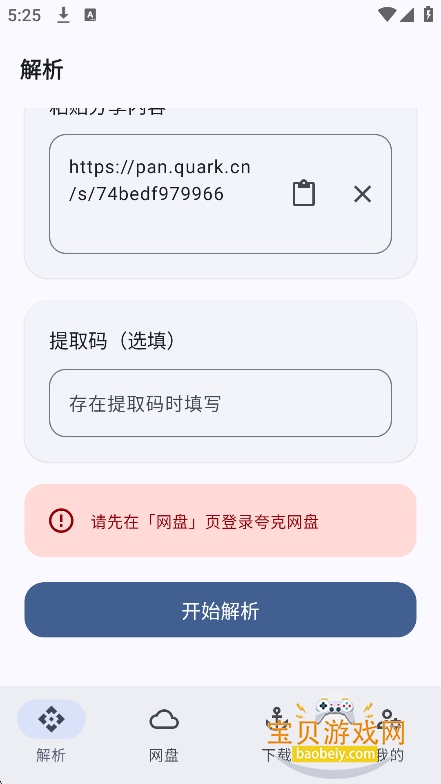 NexusLink����������app���°�