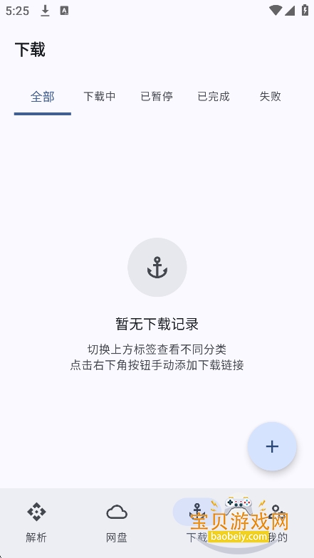 NexusLink����������app���°�