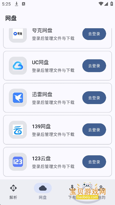NexusLink����������app���°�