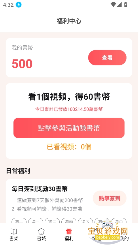 ����С˵app����������°�