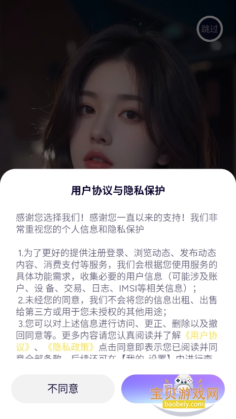 芳芳live语音交友软件下载 芳芳live语音交友软件下载
