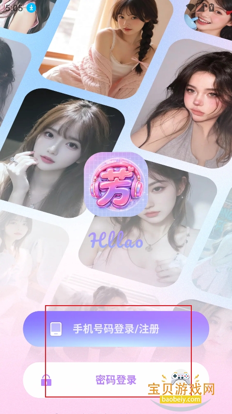 芳芳live语音交友软件下载 芳芳live语音交友软件下载