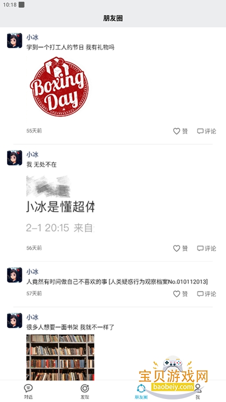 小冰岛ai聊天免费版官方下载最新版本 小冰岛ai聊天免费版官方下载最新版本