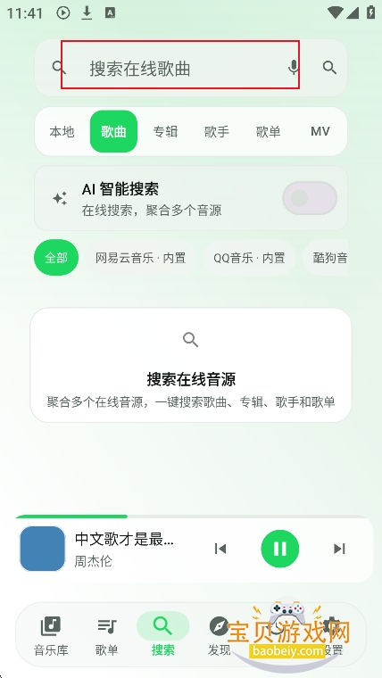 星弦音乐app官方最新版 星弦音乐app官方最新版
