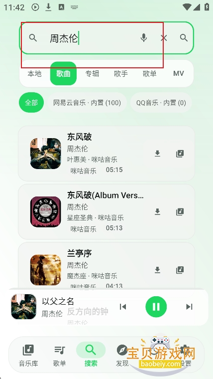 星弦音乐app官方最新版 星弦音乐app官方最新版