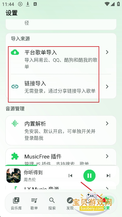 星弦音乐app官方最新版 星弦音乐app官方最新版