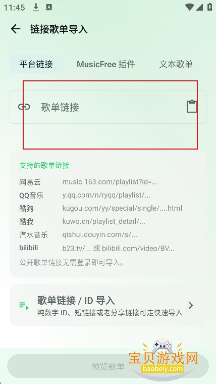 星弦音乐app官方最新版 星弦音乐app官方最新版