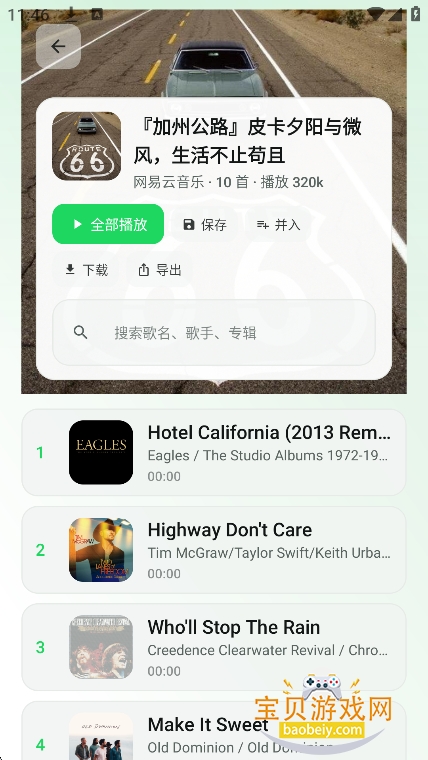 星弦音乐app官方最新版 星弦音乐app官方最新版