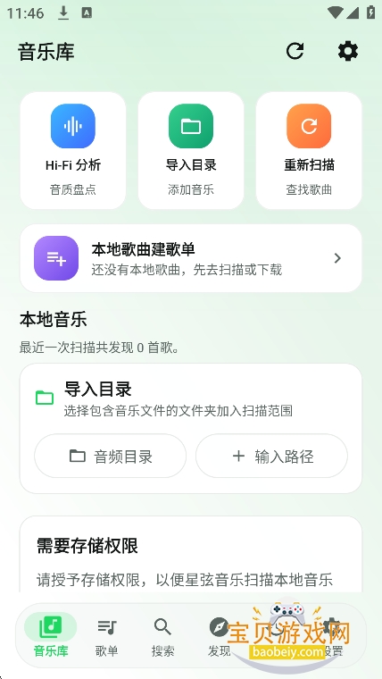 星弦音乐app官方最新版 星弦音乐app官方最新版