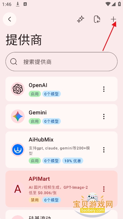 华灯ai官方版(Lantern AI) 华灯ai官方版(Lantern AI)