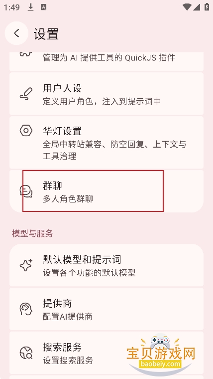 华灯ai官方版(Lantern AI) 华灯ai官方版(Lantern AI)
