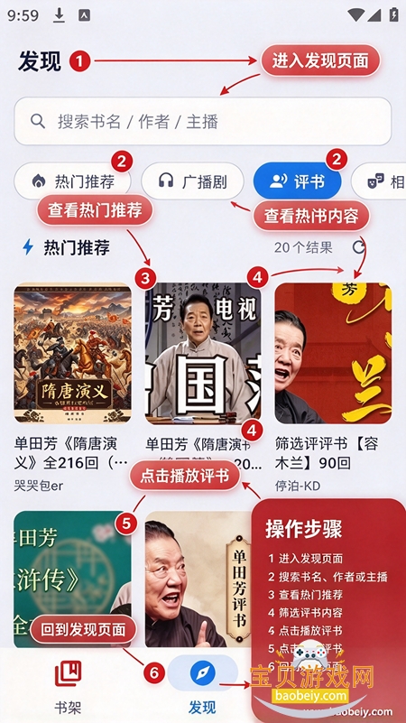 阿B听书免广告app最新版 阿B听书免广告app最新版