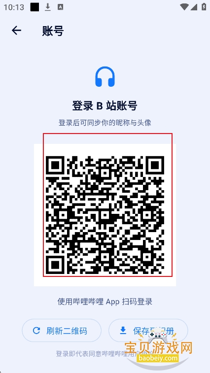 阿B听书免广告app最新版 阿B听书免广告app最新版