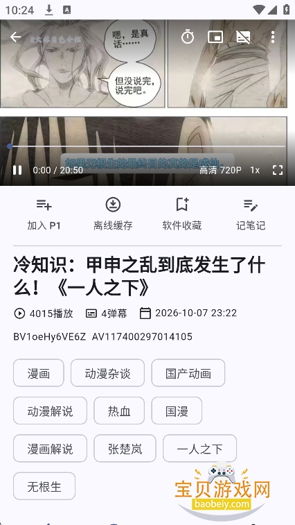 ��������app���ذ�׿��