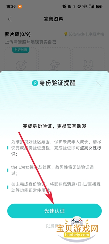 ����app���عٷ����°�(the L)