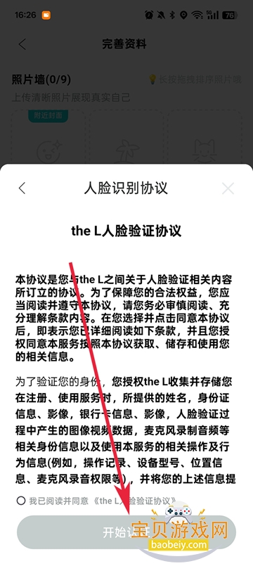 ����app���عٷ����°�(the L)
