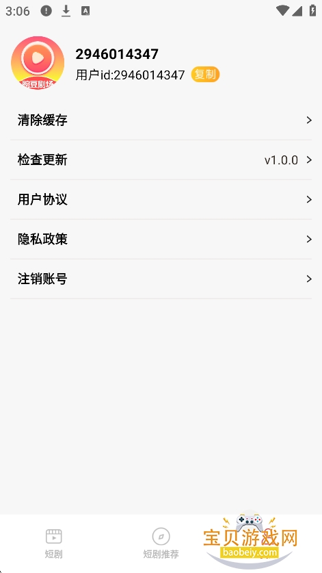 �㶹�糡app���عٷ����°�