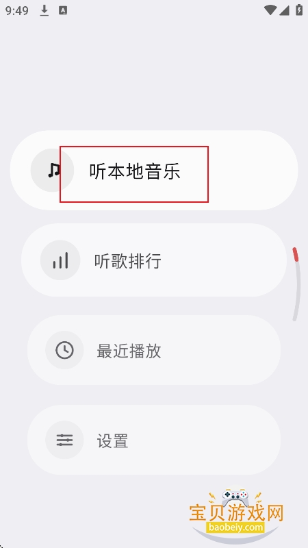NetMusicLite�ֱ����������°�