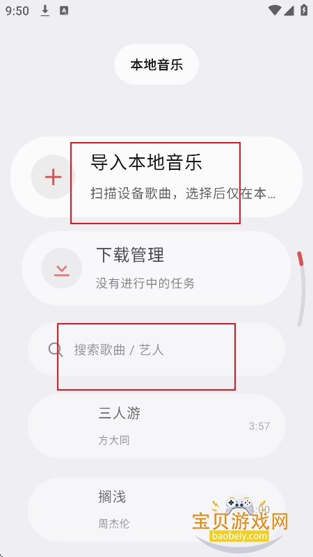 NetMusicLite�ֱ����������°�