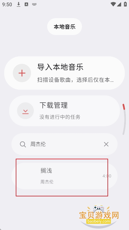 NetMusicLite�ֱ����������°�