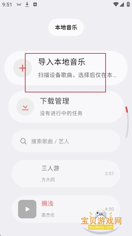 NetMusicLite�ֱ����������°�