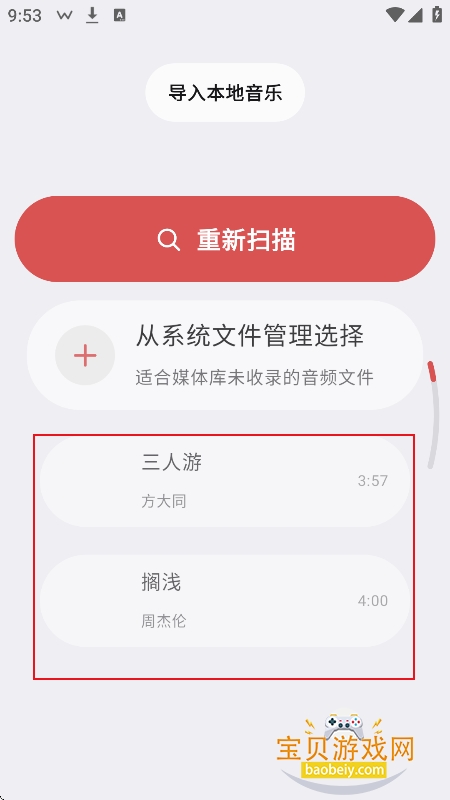 NetMusicLite�ֱ����������°�