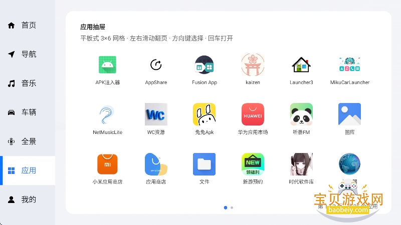 mikucarlauncher����������Ѱ�����