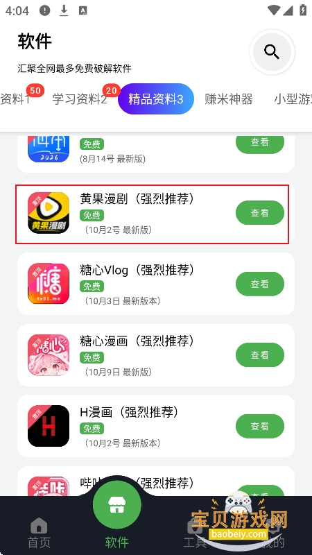 ������������嵥1.1.5��װ��