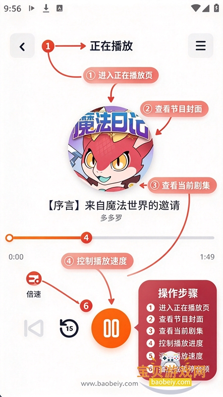 元气听书免费下载最新版本 元气听书免费下载最新版本