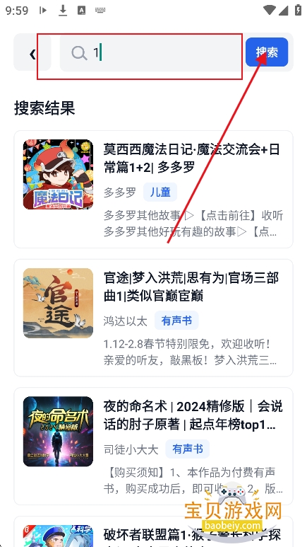 元气听书免费下载最新版本 元气听书免费下载最新版本
