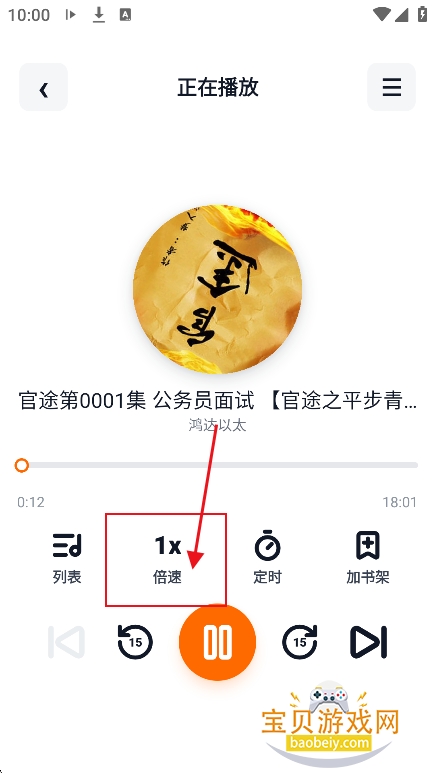 元气听书免费下载最新版本 元气听书免费下载最新版本