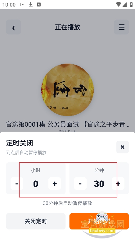 元气听书免费下载最新版本 元气听书免费下载最新版本