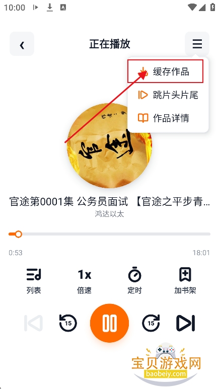 元气听书免费下载最新版本 元气听书免费下载最新版本