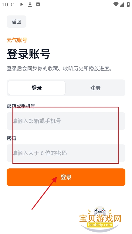 元气听书免费下载最新版本 元气听书免费下载最新版本