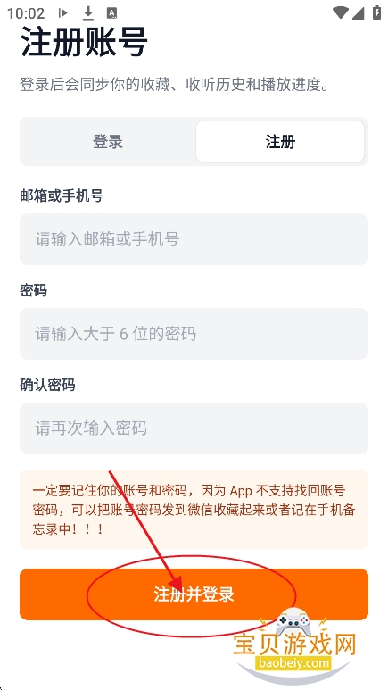 元气听书免费下载最新版本 元气听书免费下载最新版本