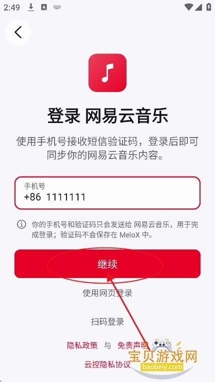 ����app�ٷ����°�