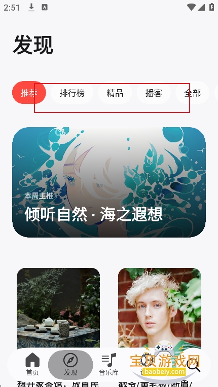 ����app�ٷ����°�