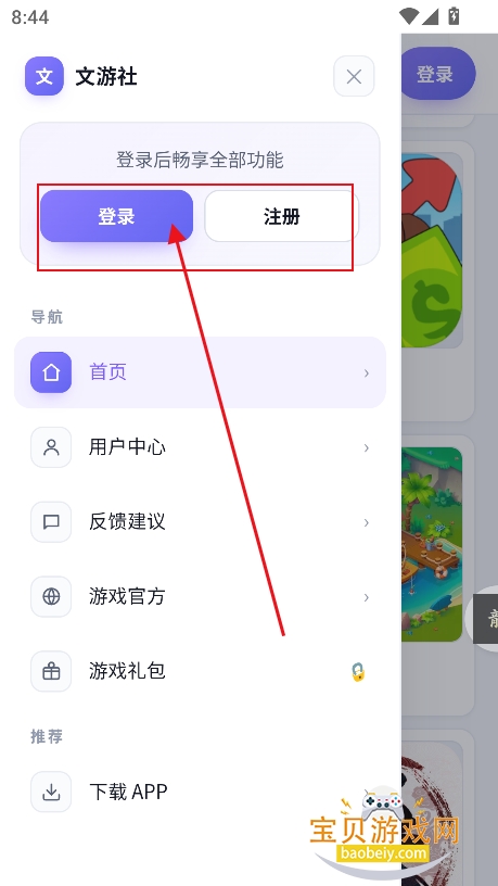 ������app����2026���°�