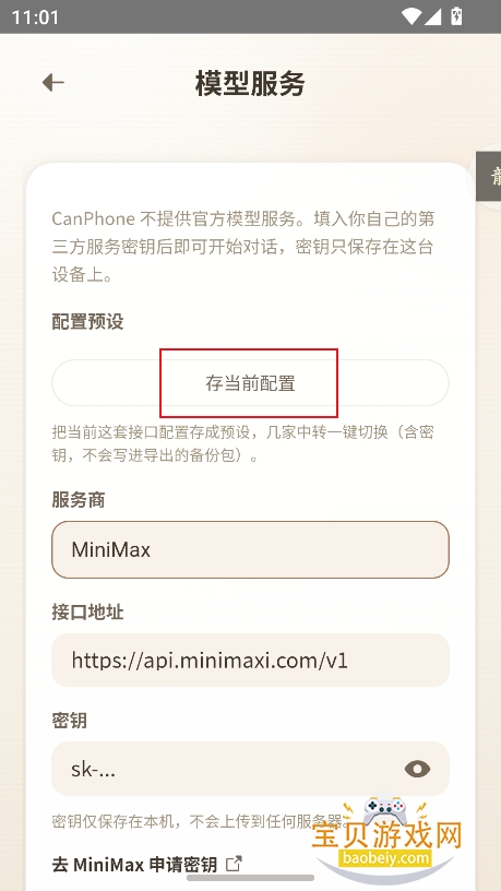 CanphoneС�ֻ���������