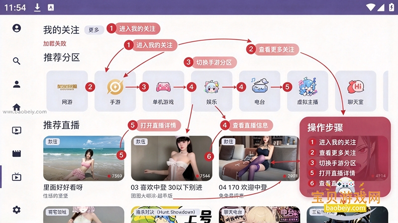 NewBvTV电视版下载 NewBvTV电视版下载